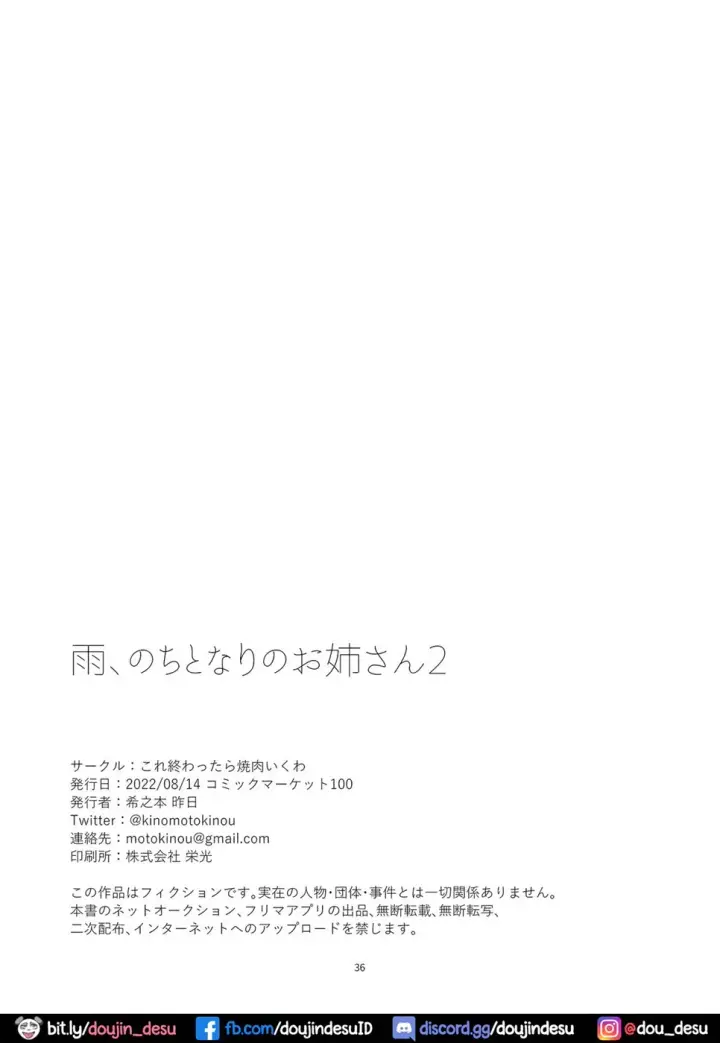 image-komik-ame-nochi-to-nari-chapter-2-35/37