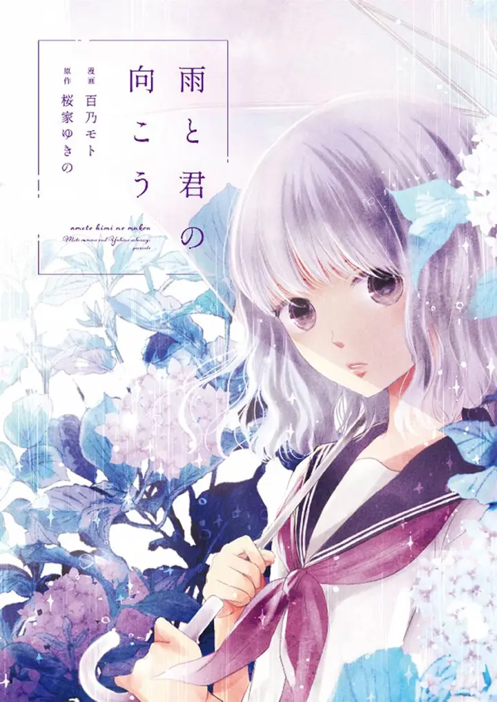 image-komik-ame-to-kimi-no-mukou-chapter-10-1/13