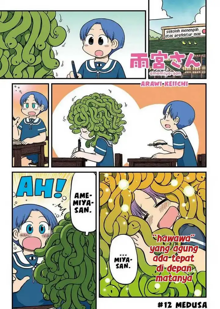 image-komik-amemiya-san-chapter-12-0/11