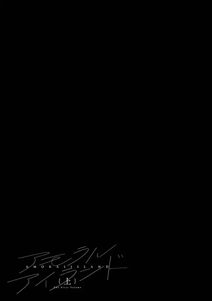 image-komik-amoral-island-jou-alp-chapter-01-57/59