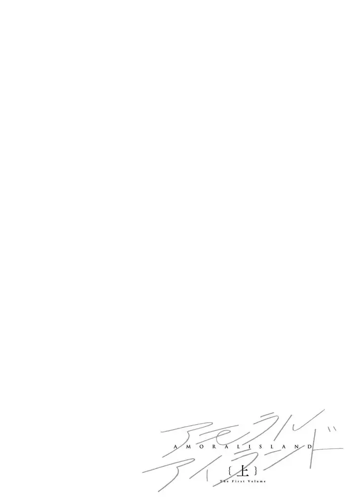 image-komik-amoral-island-jou-chapter-1-59/61