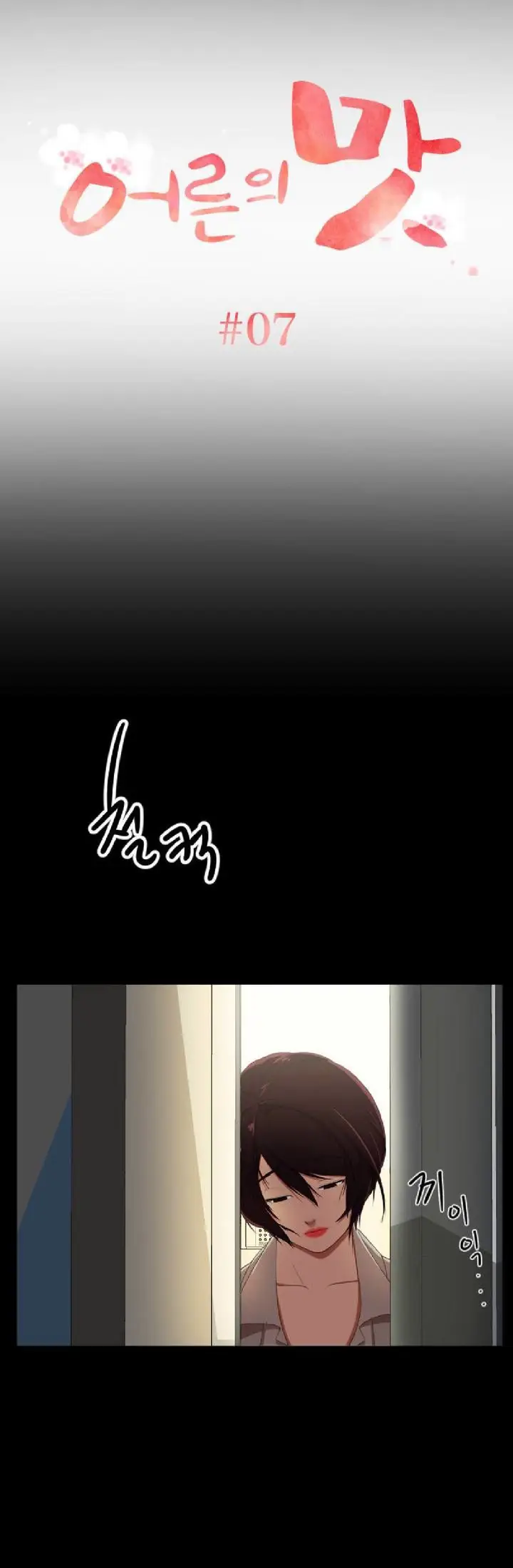 image-komik-an-adult-experience-chapter-07-3/35