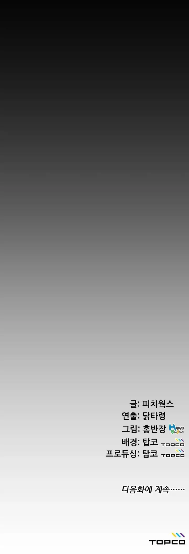 image-komik-an-adult-experience-chapter-15-21/22