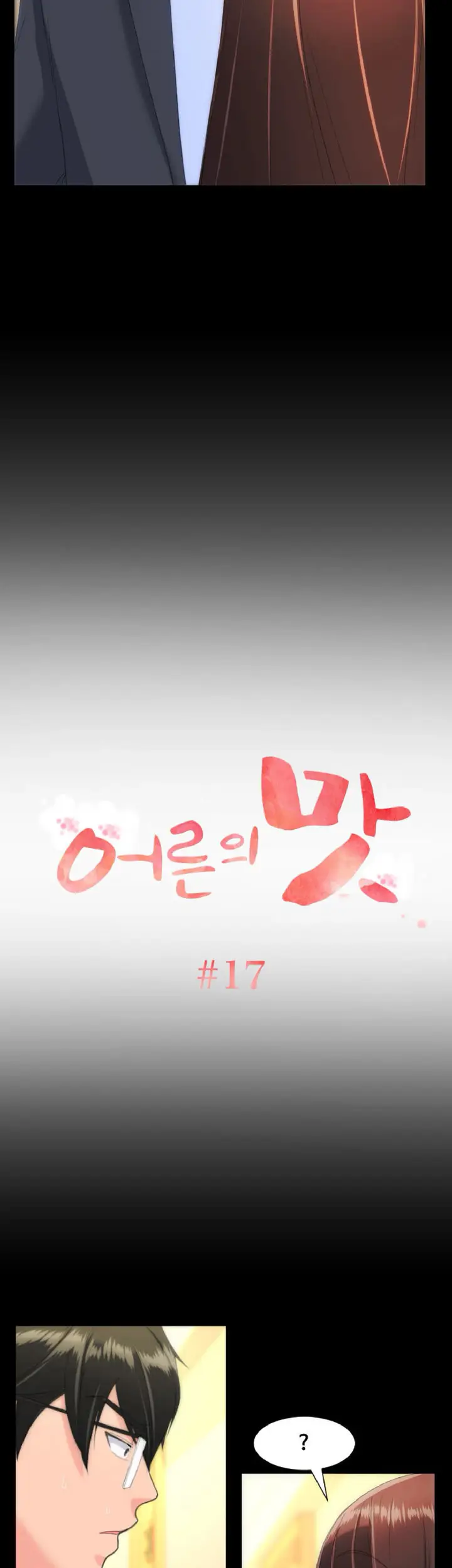 image-komik-an-adult-experience-chapter-17-1/34