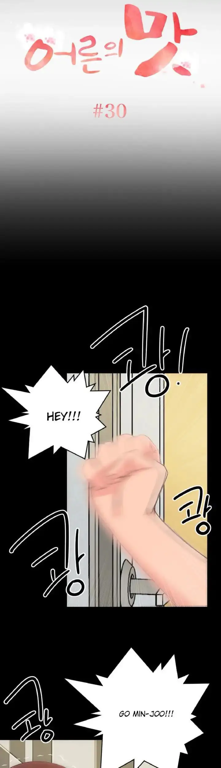 image-komik-an-adult-experience-chapter-30-end-2/42