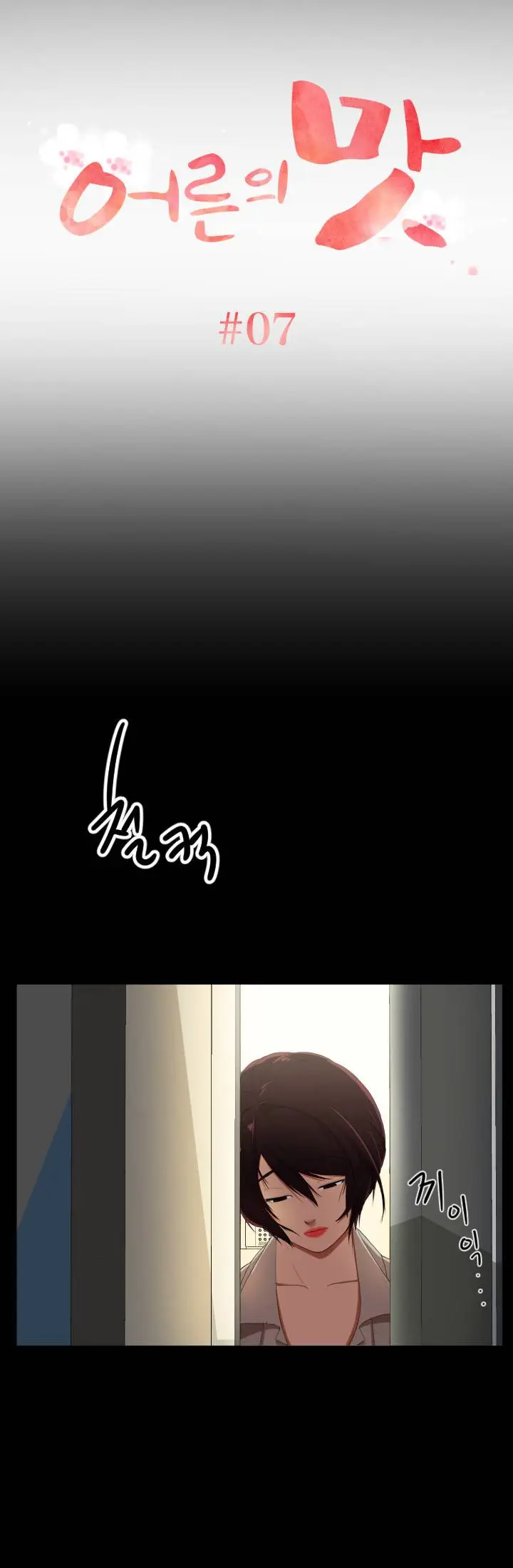 image-komik-an-adults-experiences-chapter-07-3/37