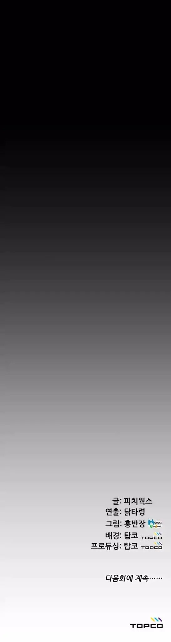 image-komik-an-adults-experiences-chapter-16-25/28