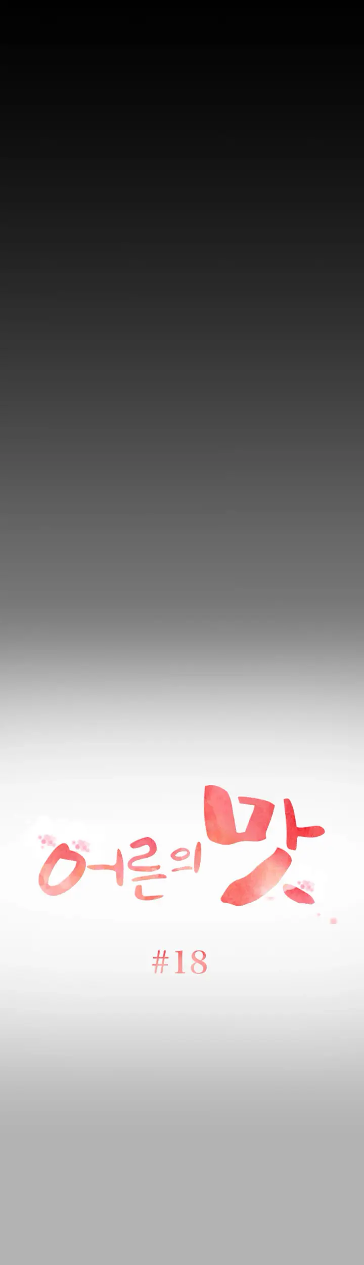 image-komik-an-adults-experiences-chapter-18-3/33