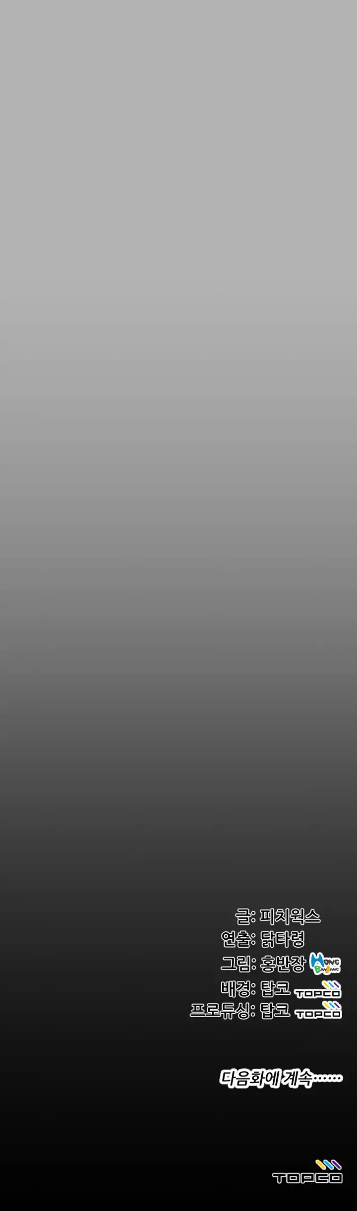 image-komik-an-adults-experiences-chapter-18-32/33