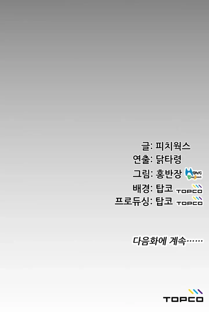 image-komik-an-adults-experiences-chapter-19-38/40