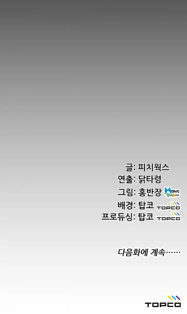 image-komik-an-adults-experiences-chapter-22-35/36