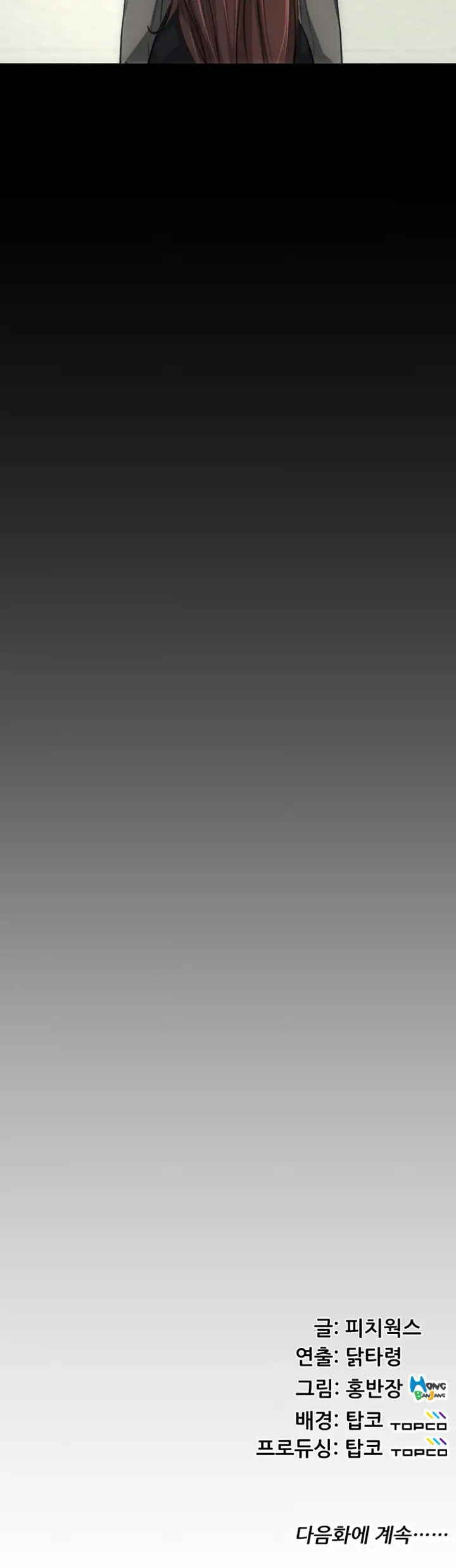 image-komik-an-adults-experiences-chapter-24-32/33