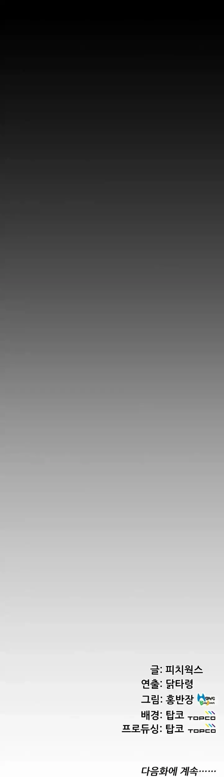 image-komik-an-adults-experiences-chapter-29-33/34