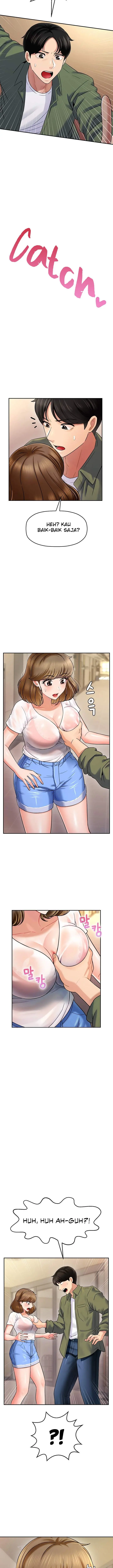 image-komik-an-ardent-teaching-life-chapter-01-18/23