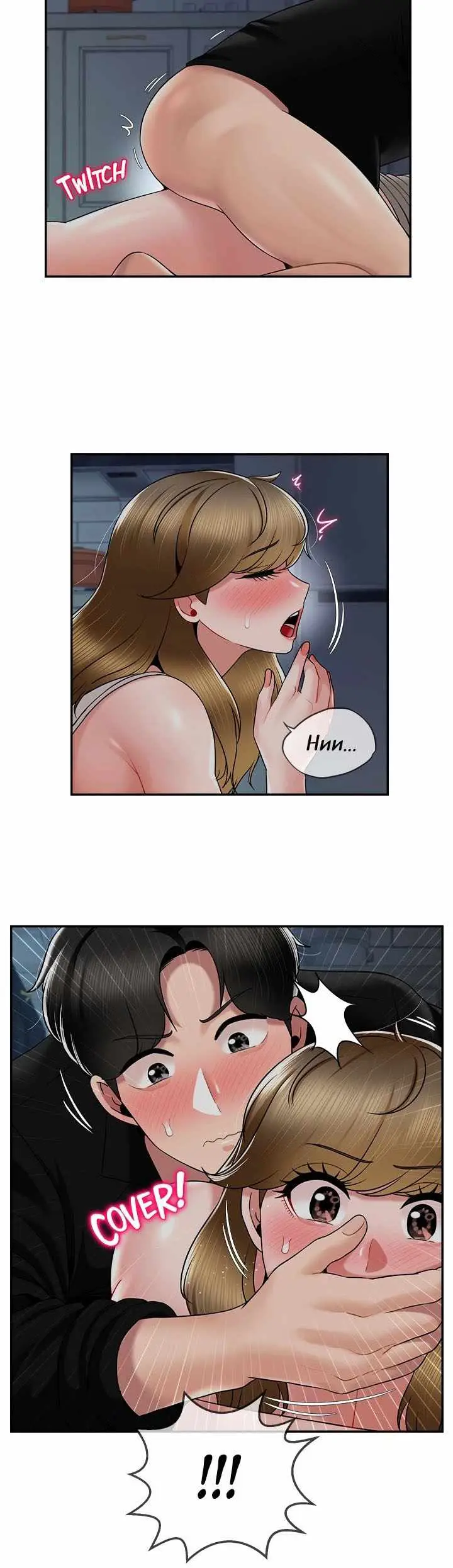 image-komik-an-ardent-teaching-life-chapter-18-18/36