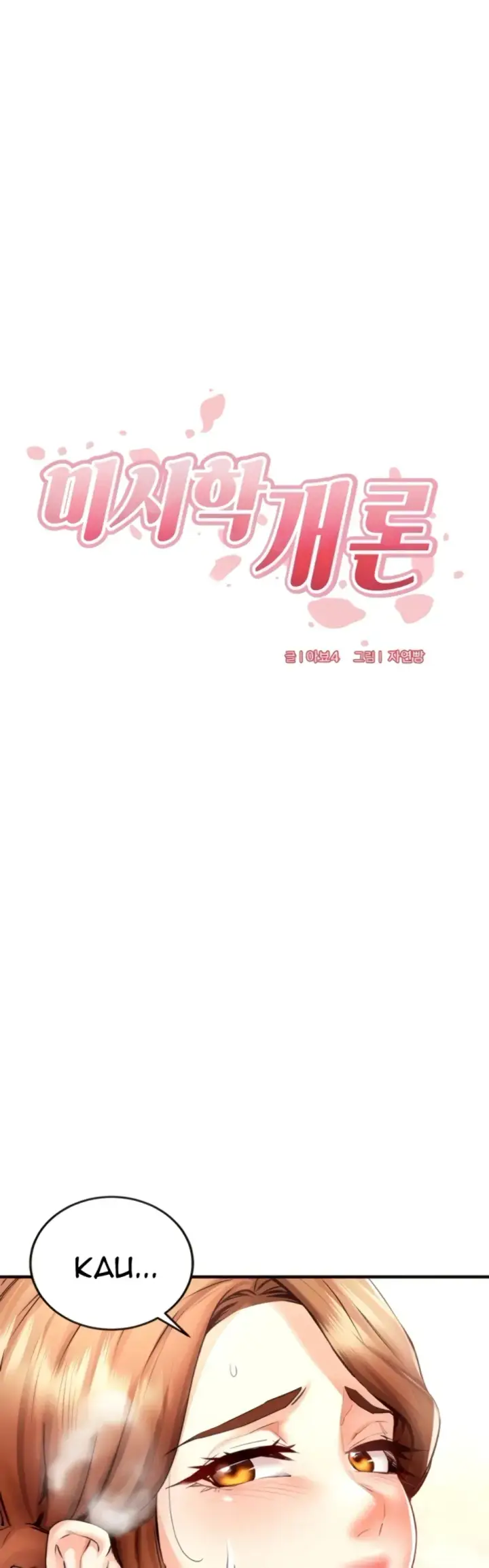 image-komik-an-introduction-to-milf-chapter-23-12/42