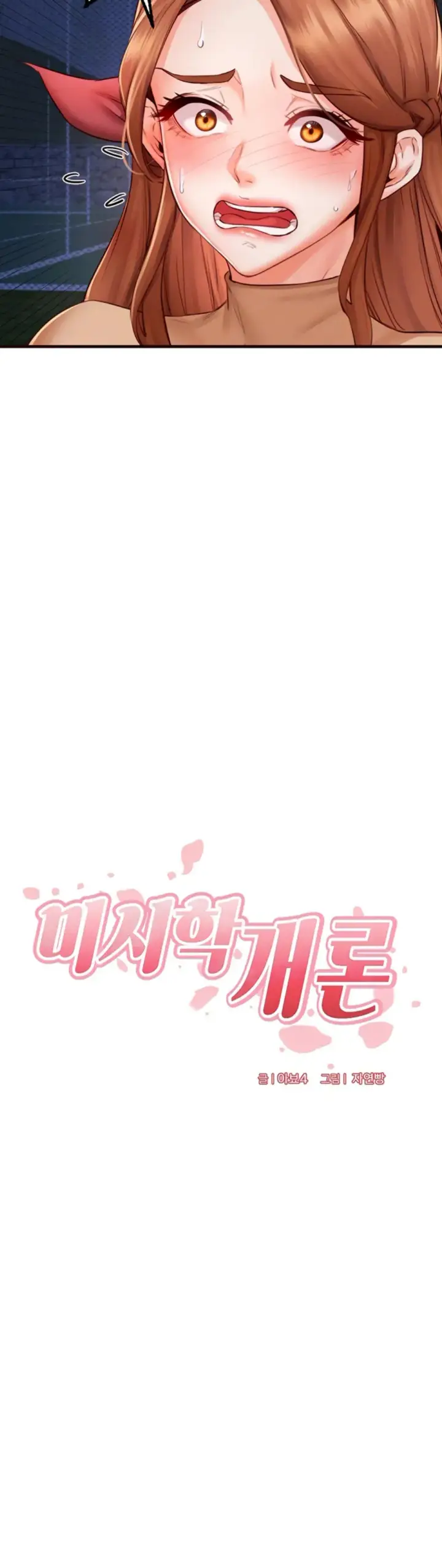 image-komik-an-introduction-to-milf-chapter-28-8/36
