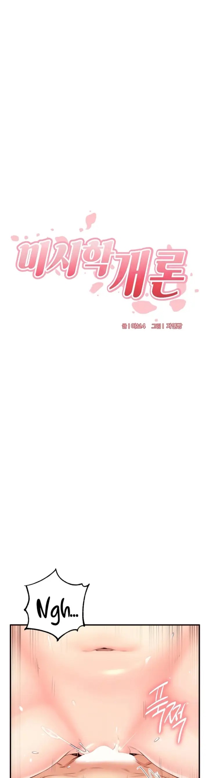 image-komik-an-introduction-to-milf-chapter-47-6/41