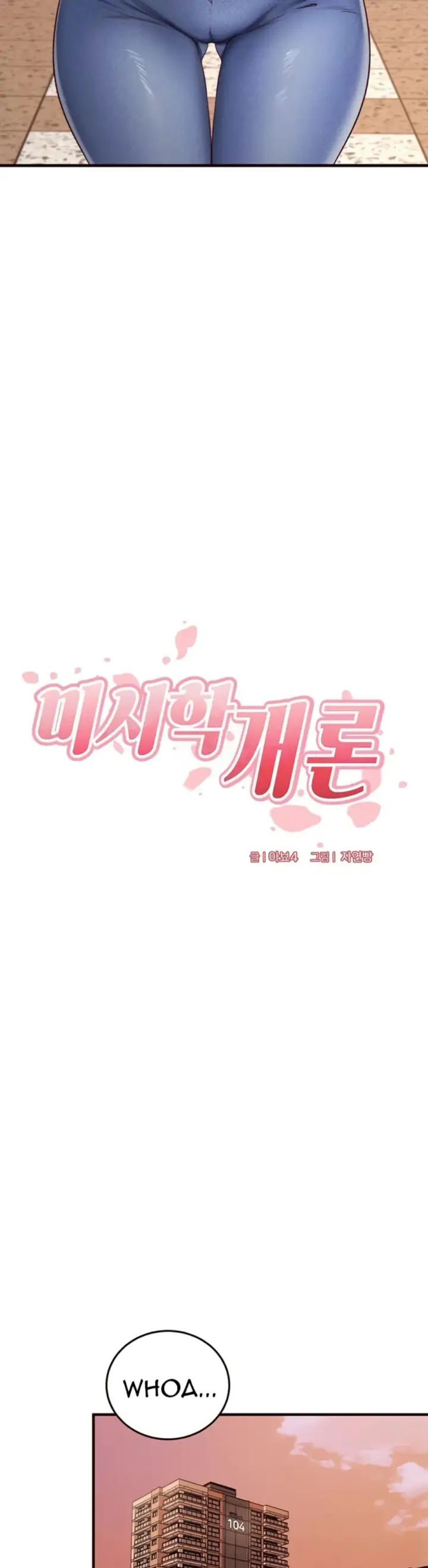 image-komik-an-introduction-to-milf-chapter-49-9/40