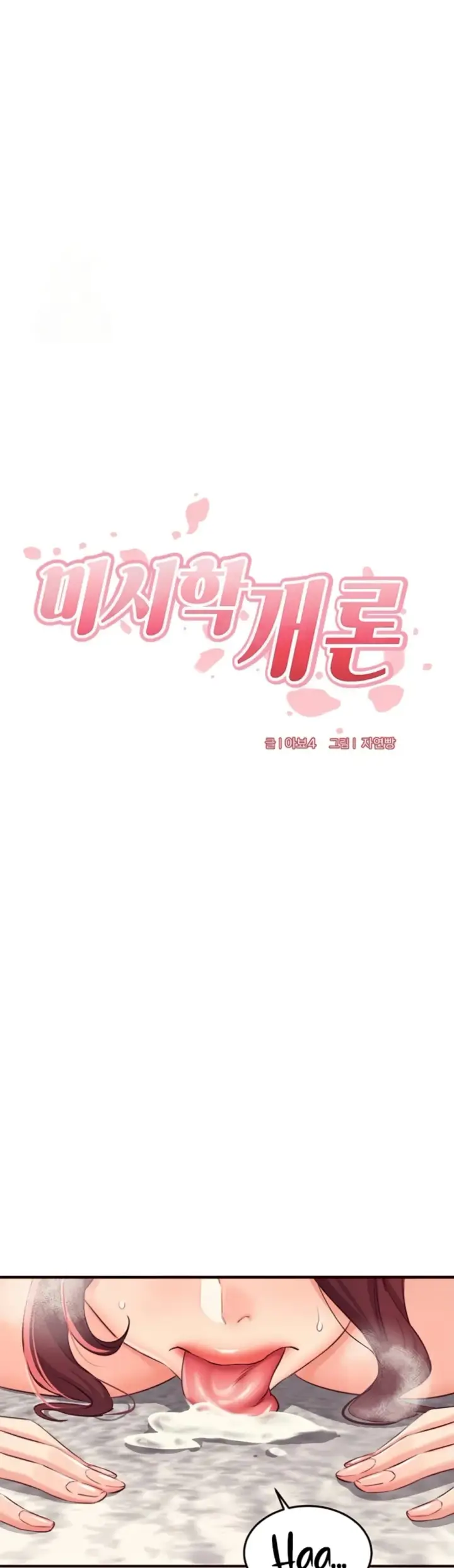 image-komik-an-introduction-to-milf-chapter-51-17/40