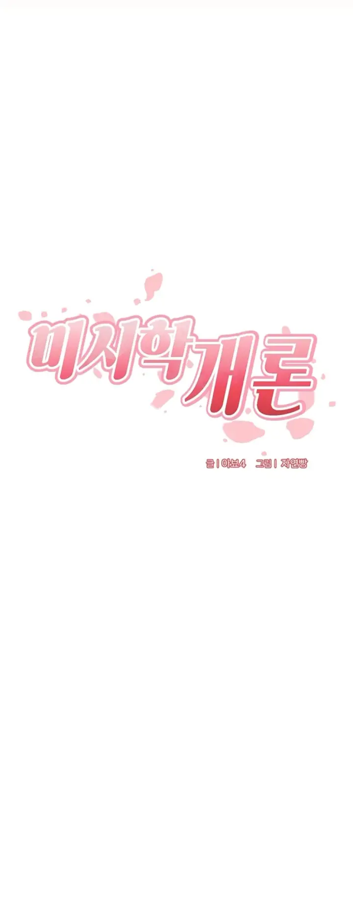 image-komik-an-introduction-to-milf-chapter-55-11/35