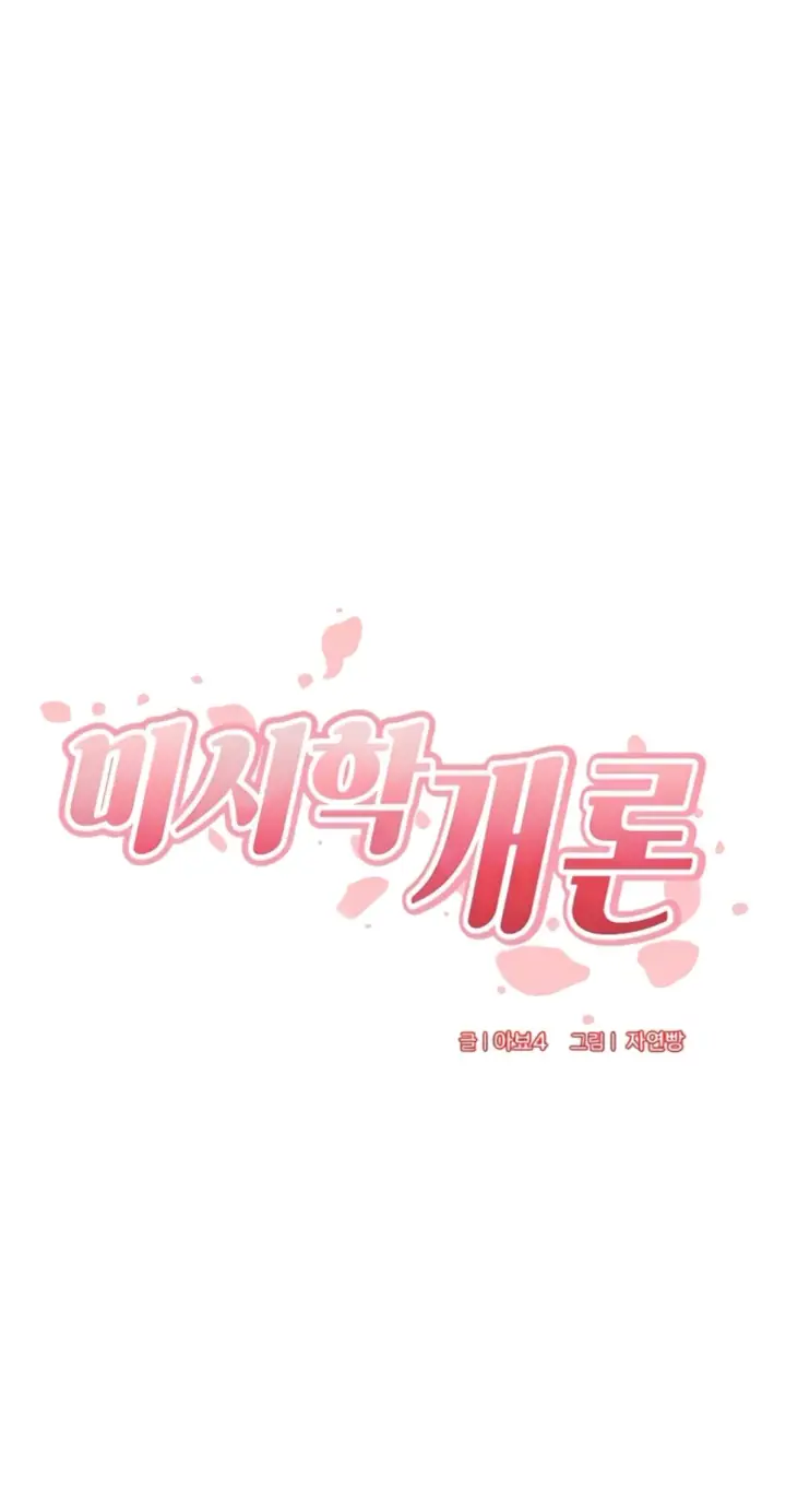 image-komik-an-introduction-to-milf-chapter-67-6/32