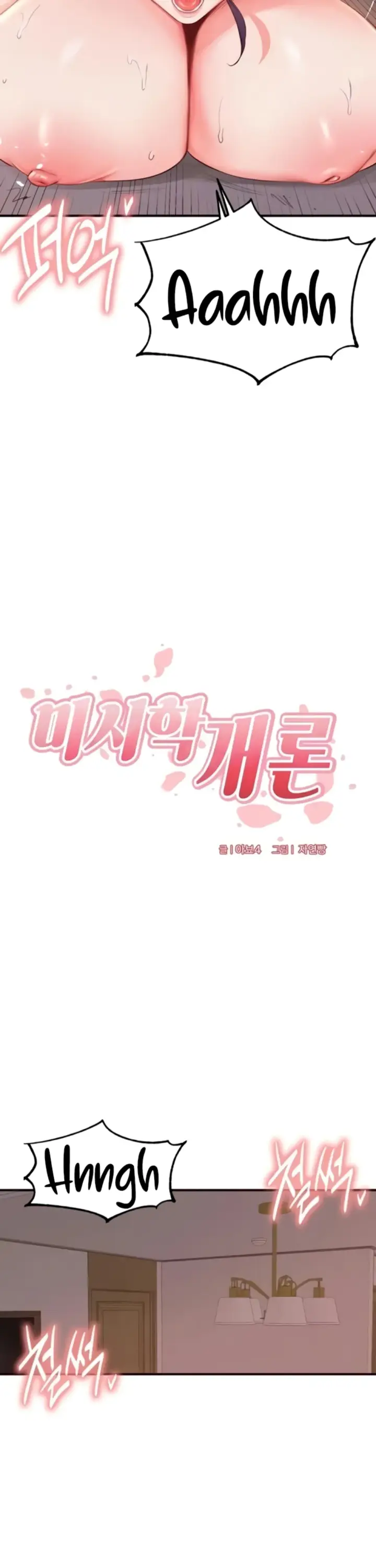 image-komik-an-introduction-to-milf-chapter-72-8/33