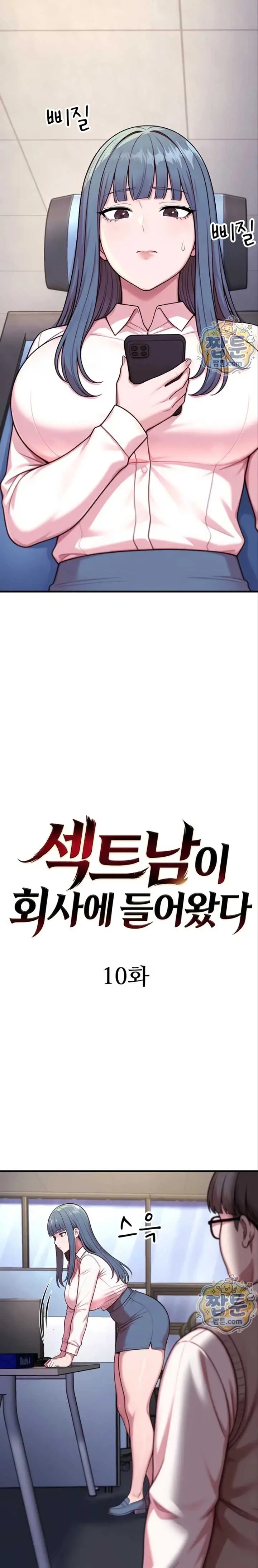 image-komik-an-nsfw-guy-just-joined-the-company-manhwa-chapter-10-3/36