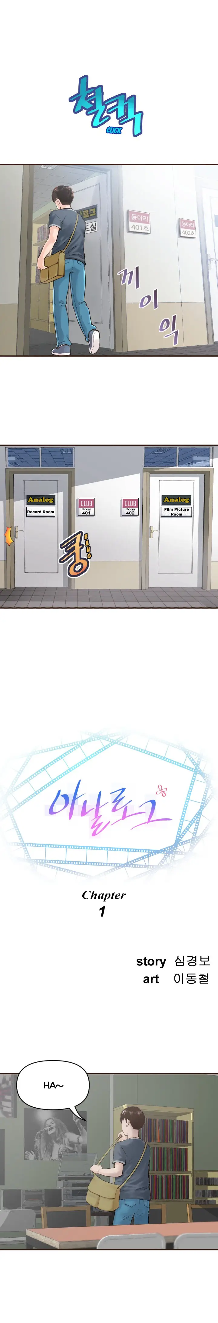 image-komik-analog-chapter-01-9/29