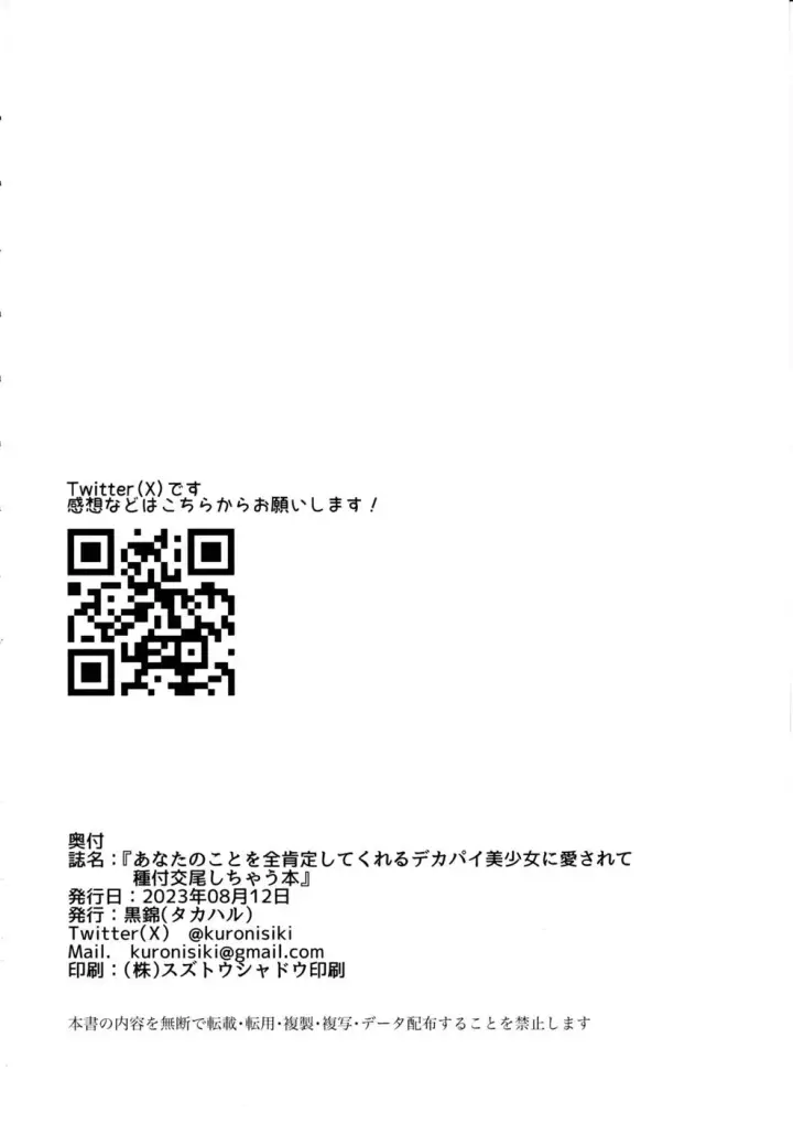 image-komik-anata-no-koto-o-zen-koutei-shite-chapter-01-end-28/31