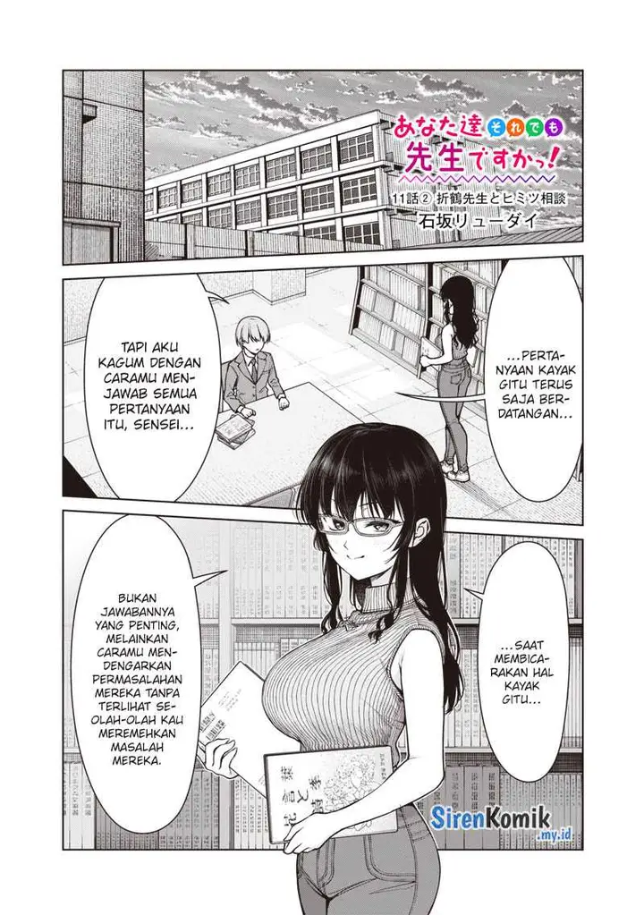 image-komik-anata-tachi-soredemo-sensei-desu-ka-chapter-11-12/24