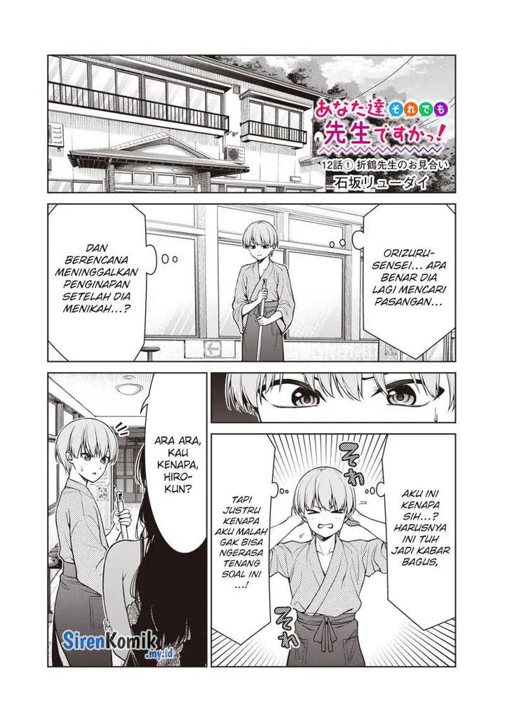 image-komik-anata-tachi-soredemo-sensei-desu-ka-chapter-12-1/34