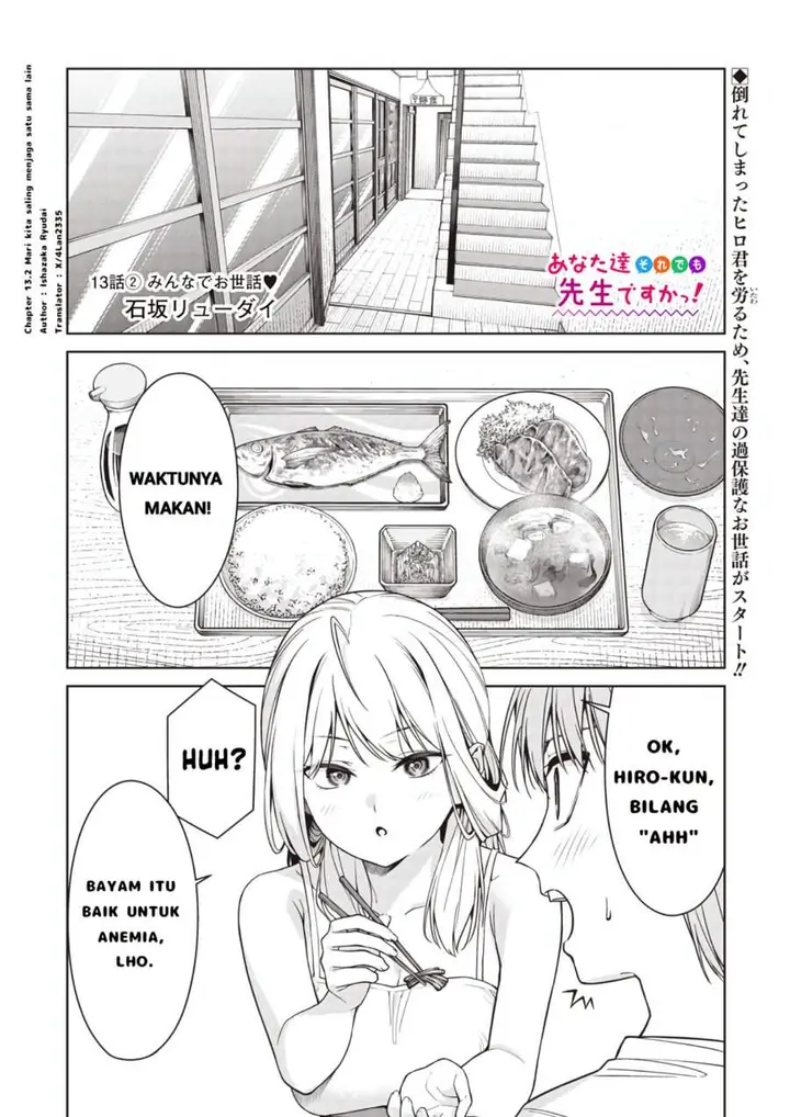 image-komik-anata-tachi-soredemo-sensei-desu-ka-chapter-13.2-0/15
