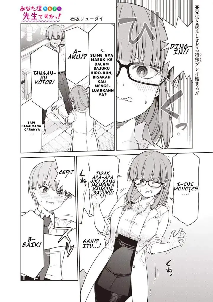 image-komik-anata-tachi-soredemo-sensei-desu-ka-chapter-14.2-0/17