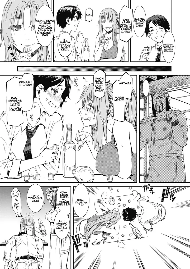 image-komik-anata-to-nomitai-chapter-01-4/22