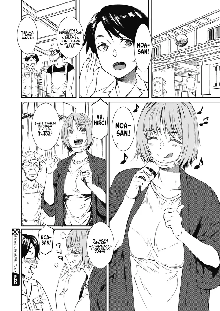 image-komik-anata-to-nomitai-chapter-01-19/22