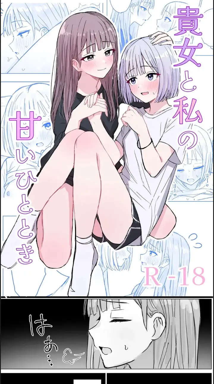 image-komik-anata-to-watashi-no-amai-chapter-01-end-1/28