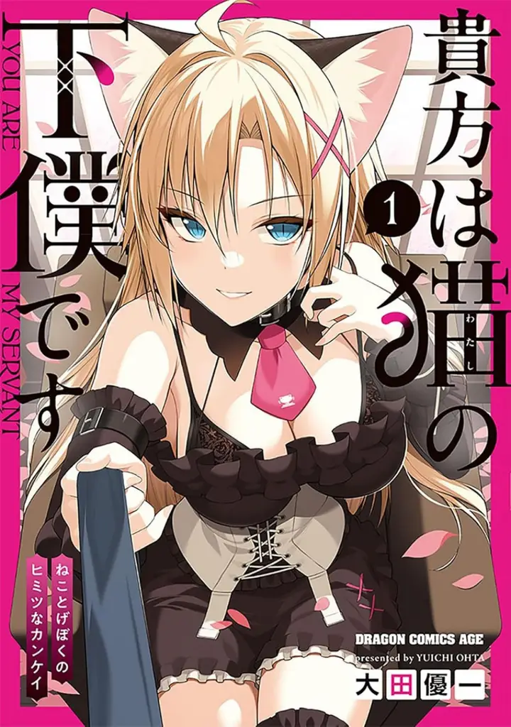 image-komik-anata-wa-watashi-no-geboku-desu-neko-to-geboku-no-himitsu-no-kankei-chapter-3-0/34