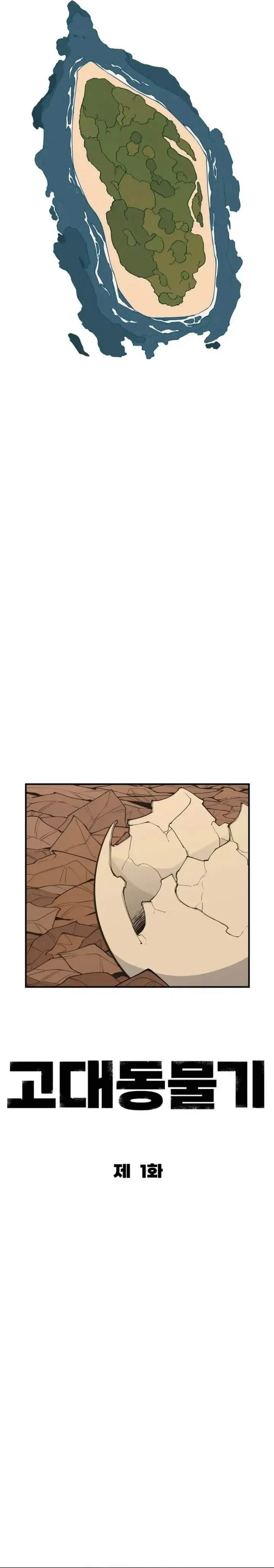 image-komik-ancient-animals-chapter-1-22/83