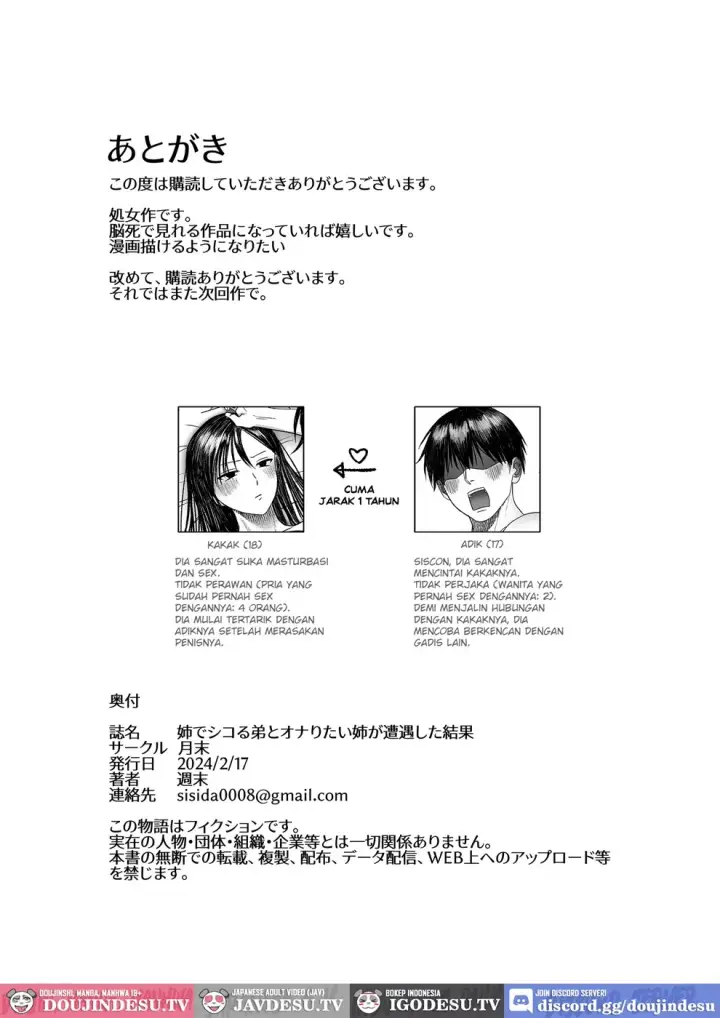 image-komik-ane-de-shikoru-otouto-chapter-01-end-21/23