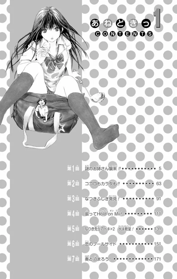 image-komik-ane-doki-chapter-01-2/58