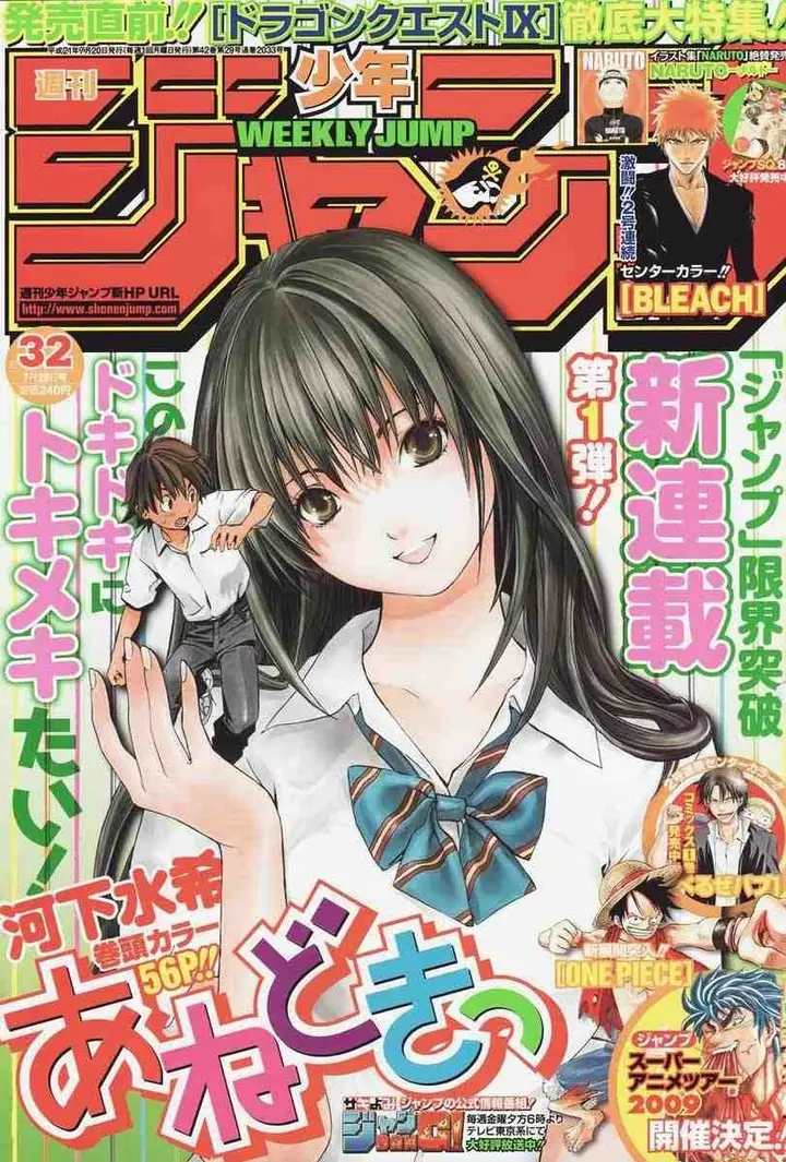 image-komik-ane-doki-chapter-01-3/58