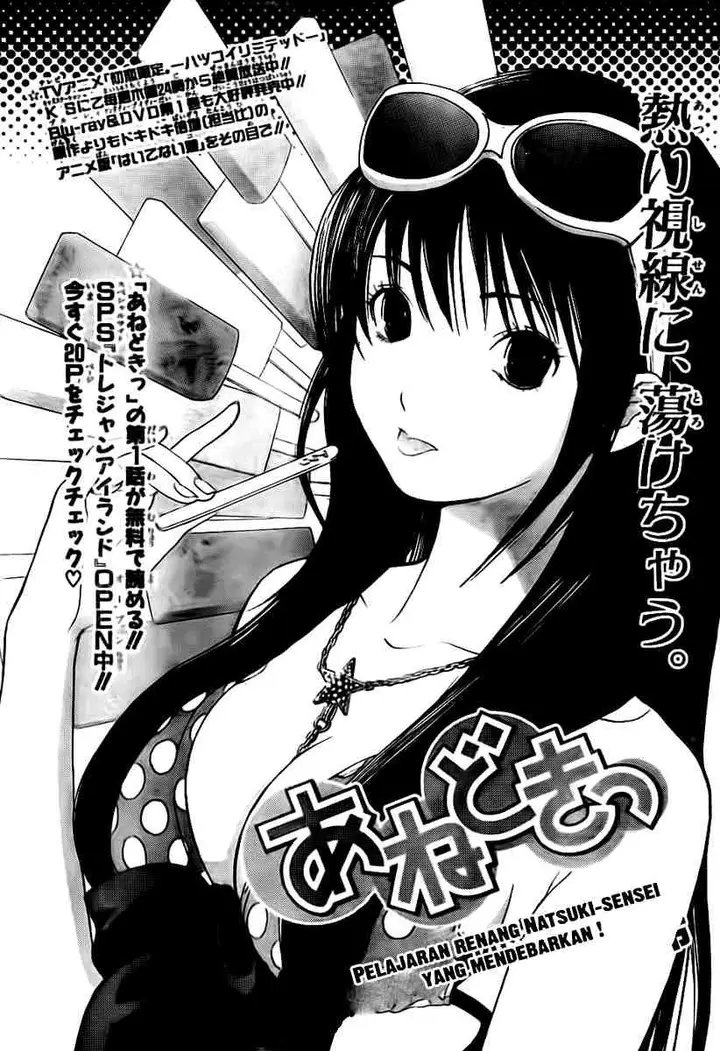 image-komik-ane-doki-chapter-05-0/18