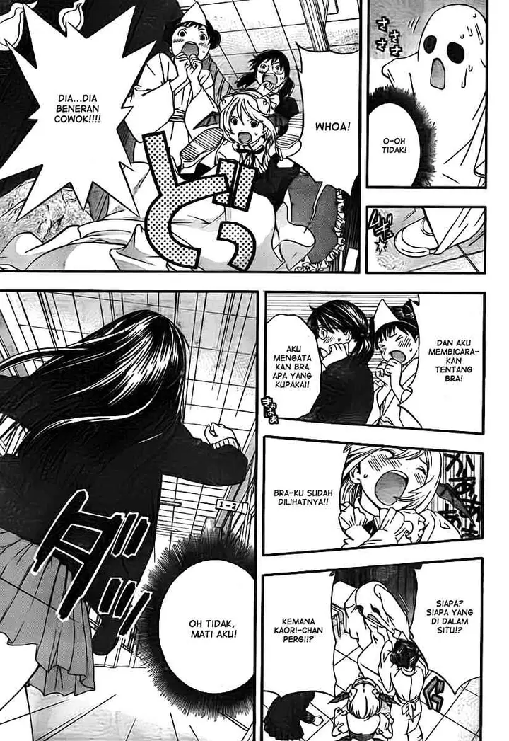 image-komik-ane-doki-chapter-20-15/20
