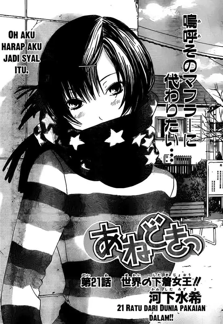 image-komik-ane-doki-chapter-21-2/20