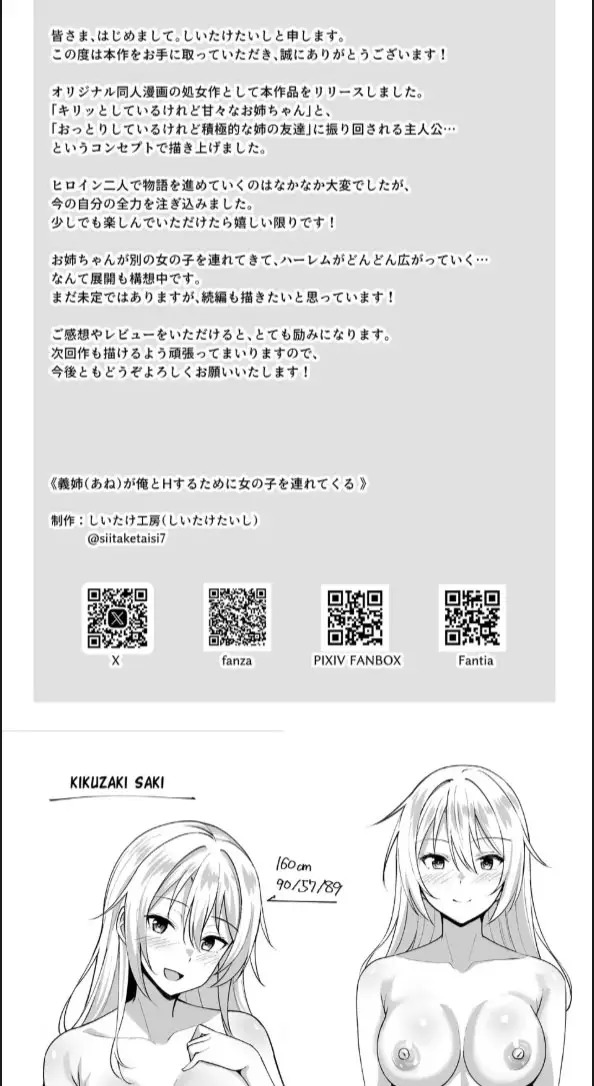 image-komik-ane-ga-ore-to-h-suru-tame-chapter-01-47/50