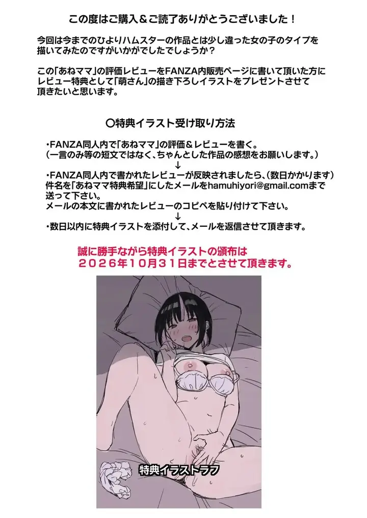 image-komik-ane-mama-atarashii-onee-chan-to-mama-chapter-01-59/60
