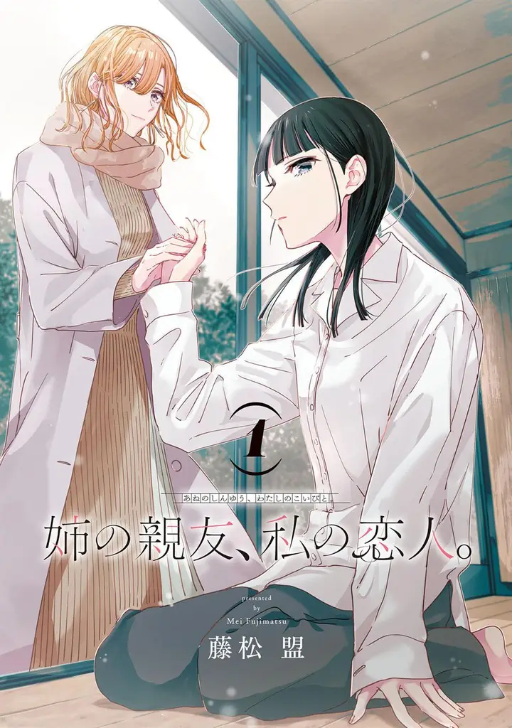 image-komik-ane-no-shinyuu-watashi-no-koibito-chapter-1-3/49