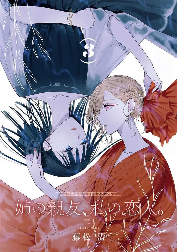 image-komik-ane-no-shinyuu-watashi-no-koibito-chapter-11-3/31