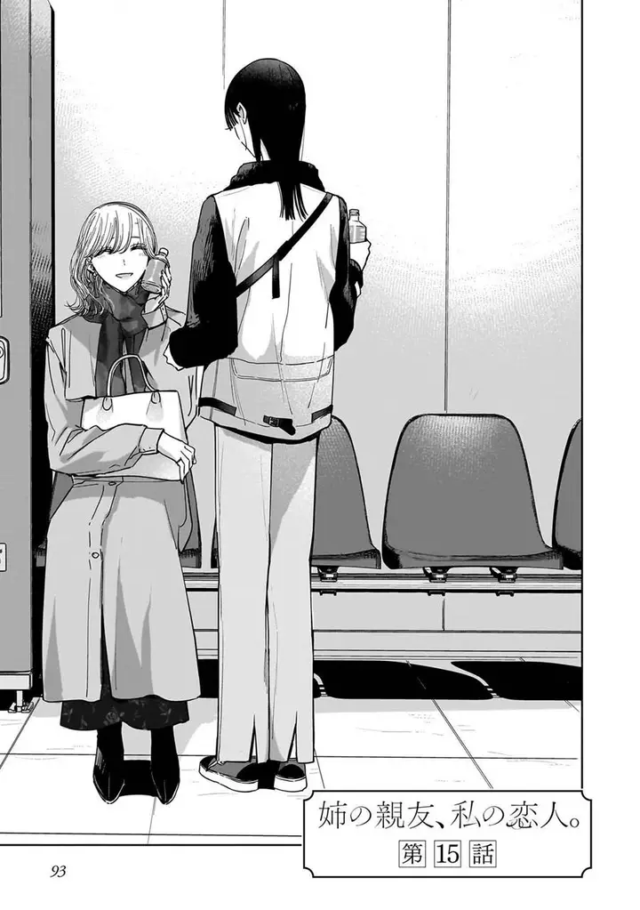 image-komik-ane-no-shinyuu-watashi-no-koibito-chapter-15-2/27